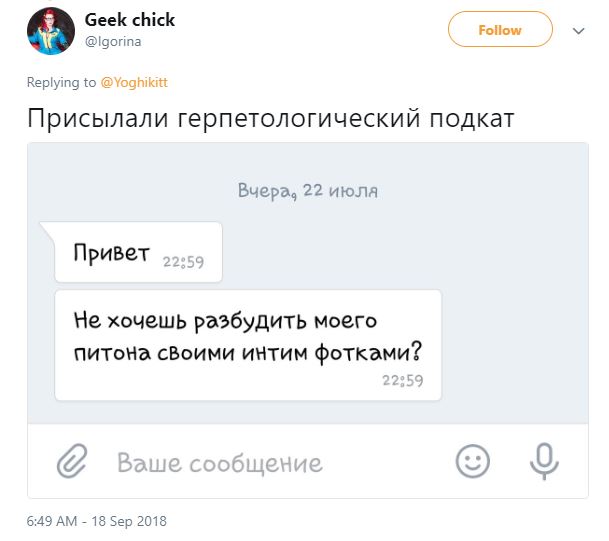 «Здравствуйте, я извращенец!»: самые тупые подкаты за историю Сети. Вы будете смеяться