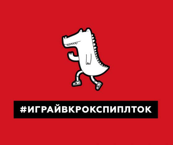Не пропусти! Мы запускаем игру «Крокодил с PEOPLETALK»