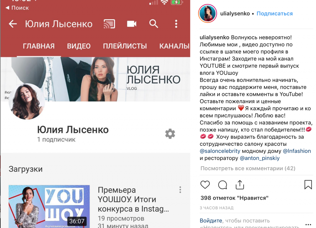 Youtube юлию. Коммент шоу. Теоеграм канал юли чикиноц. Ютуб канал Юлии Гранд.