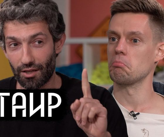 Бывший резидент Comedy Club Таир у Дудя! Откровенно о переезде из России, личной жизни и BadComedian