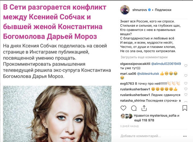 Популярный блогер впервые сделал пародию на женщину, и ею стала Ксения Собчак