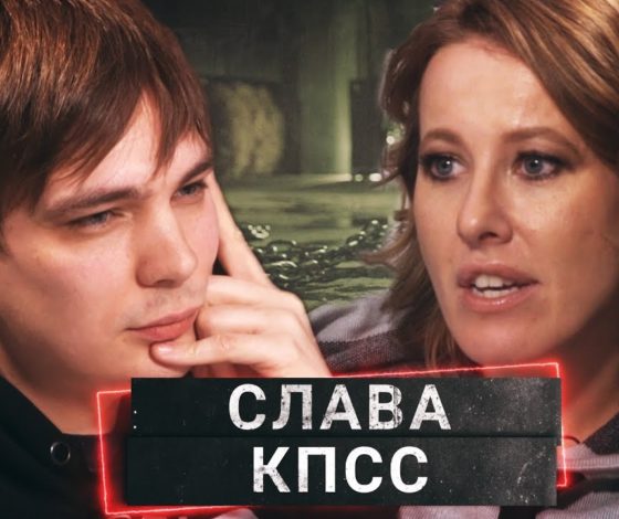 Цифра дня: сколько Ксения Собчак заплатила Гнойному за интервью!