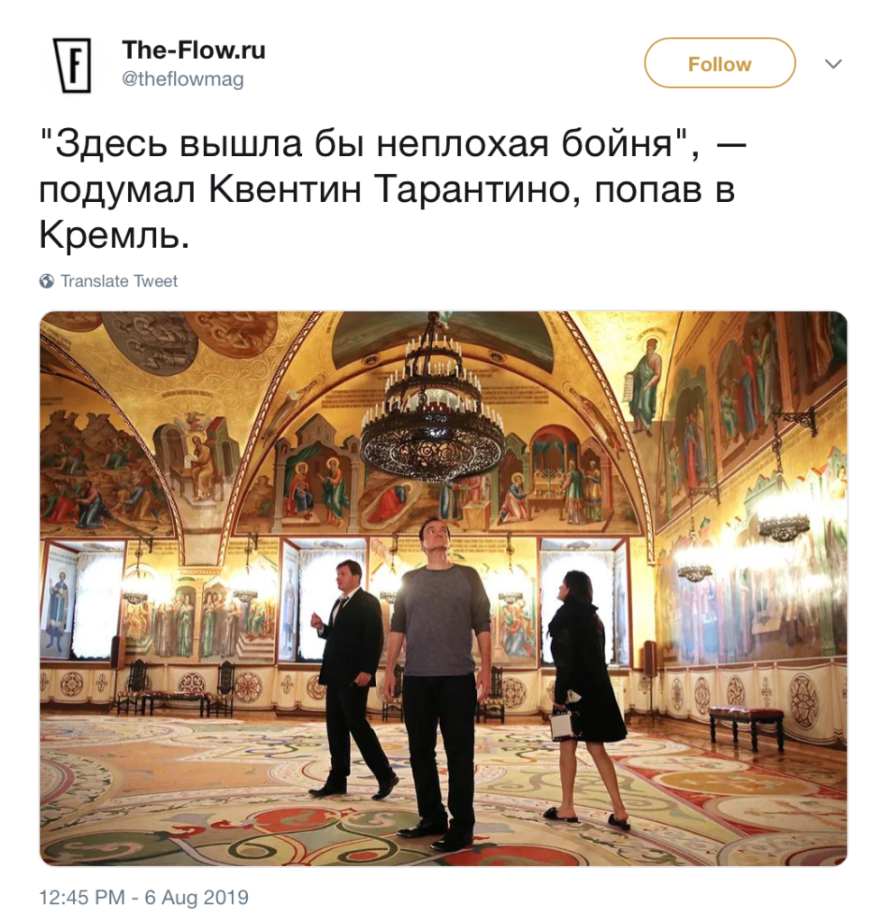 Постою тут. Тарантино в музеях Московского Кремля. Квентин Тарантино в Кремле. Фото Квентин Тарантино в Кремле. Тарантино в Кремле мемы.