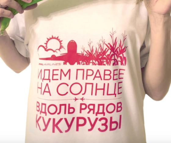 Покупка, о которой не пожалеешь: «Уральские авиалинии» выпустили футболки с цитатой бортпроводника-героя