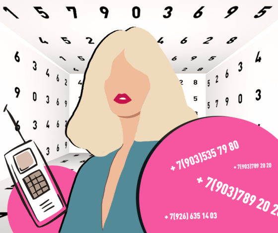 Нумерология: что означает номер твоего телефона?