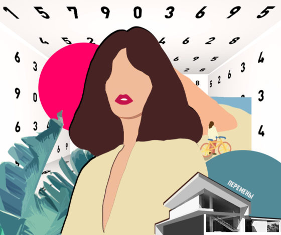 Нумерология: чего тебе не стоит делать этой осенью?