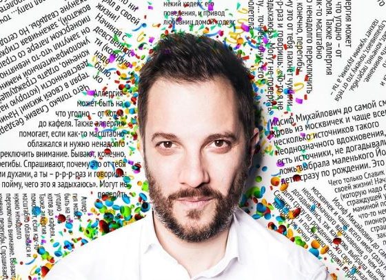 Пароли и явки: где и когда слушать «Беспринцыпные чтения» (будут новые рассказы!)