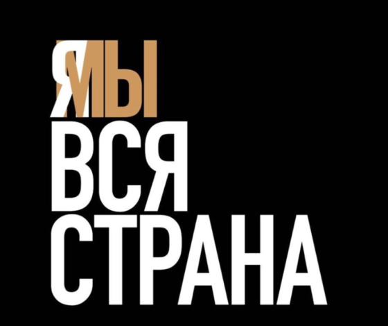 Священники всего мира заступились за фигурантов «московского дела»!