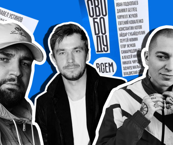 #Сядьзастихи: Александр Петров, Оксимирон и Баста поддержали фигурантов «московского дела»