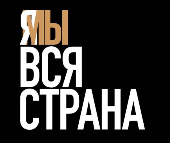 Я/Мы Вся Страна: рассказываем обо всех участниках «московского дела» и их сроках