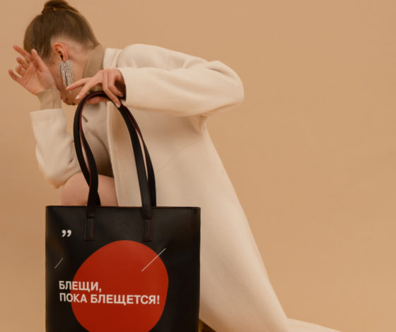 Где купить крутой и вместительный шоппер?