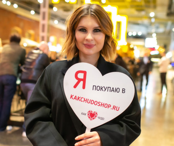 Это важно! Первый благотворительный интернет-магазин