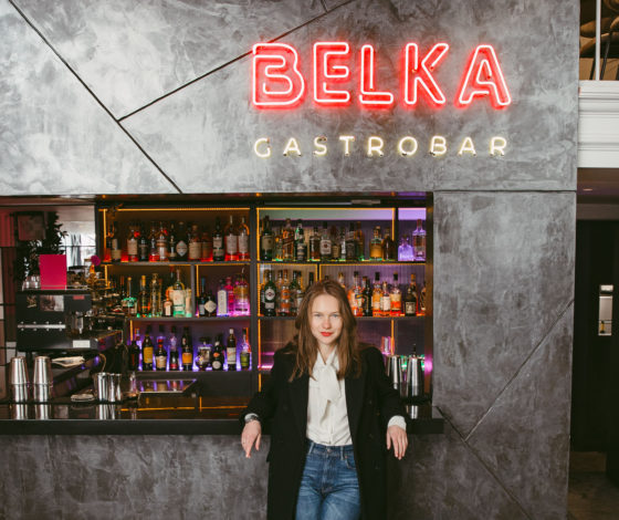 Belka Gastro Bar: лекция для тех, кто хочет добиться успеха