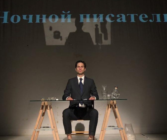 Билетов почти не осталось. Не пропусти спектакль, о котором будут говорить все!