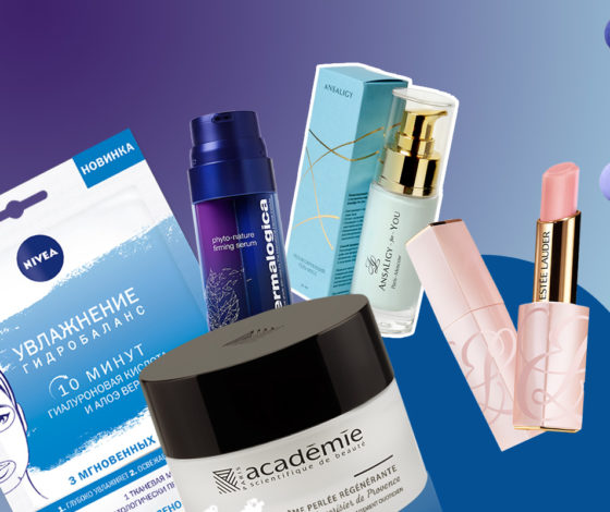 Косметика для ухода за кожей в холодную погоду