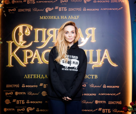 Екатерина Варнава, Алексей Воробьев и Ани Лорак на премьере ледового шоу Татьяны Навки «Спящая красавица. Легенда двух королевств»