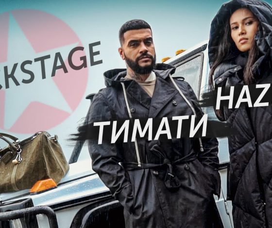 Эксклюзив PEOPLETALK: рассказываем, как снимаются клипы Тимати