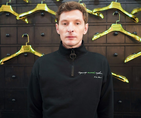 Эксклюзив. Павел Воля о моде, ошибках прошлого и бесконечных ногах Ляйсан