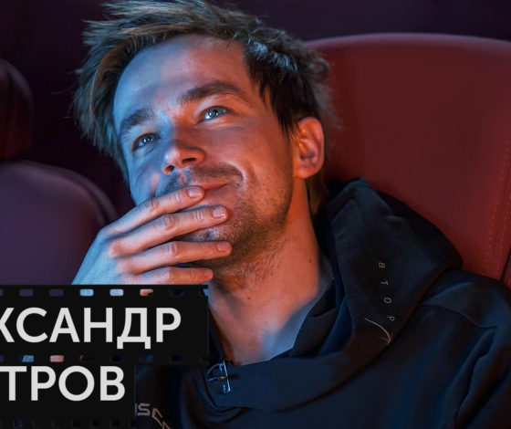 Эксклюзив PEOPLETALK: Александр Петров о роли в фильме «Вторжение» и еще 9 фактов, которые никому не рассказывал