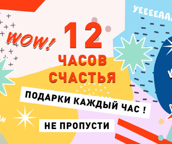 PEOPLETALK 5 лет: розыгрыш подарков