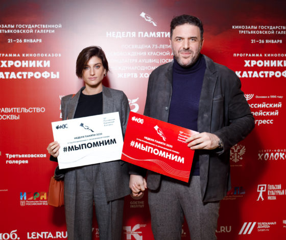 Цикл кинопоказов памяти жертв Холокоста стартовал в Москве