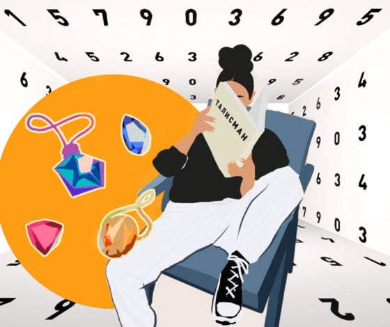 Нумерология: талисман по дате рождения