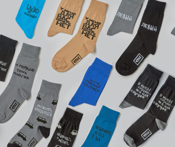 Где купить: стильные носки с необычным дизайном