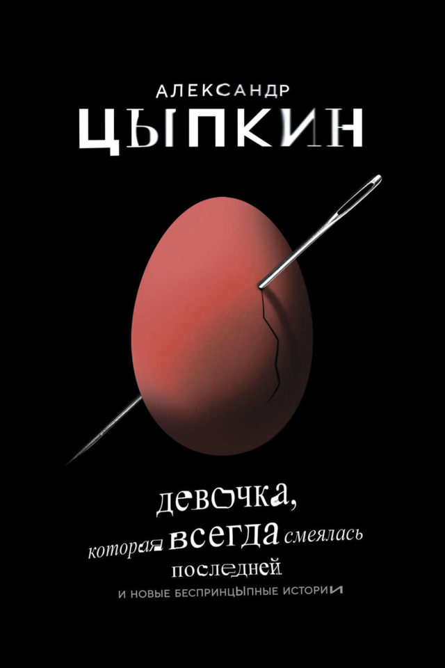 Книги о великих женщинах, которые вдохновят вас на подвиг - книжный интернет магазин Bookru