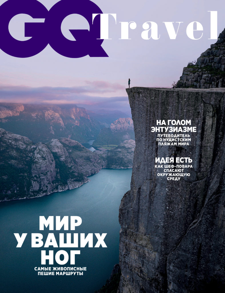GQtravel_04_20