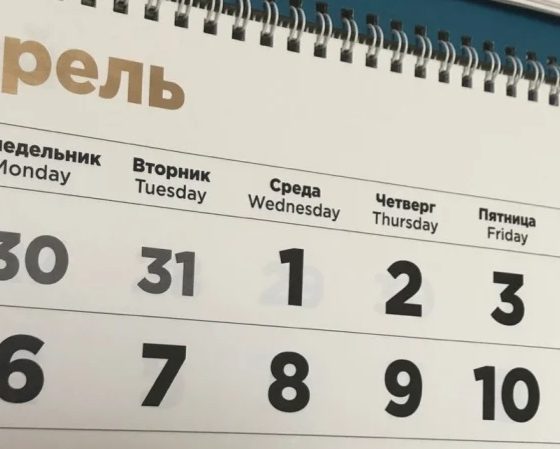 «Нерабочие дни не являются основанием для снижения ЗП»: россиянам разъяснили условия нерабочей недели