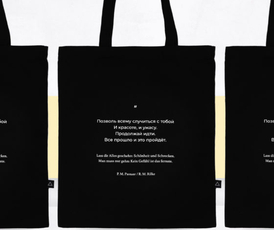 ARNY PRAHT выпустил коллекцию шопперов, и прибыль направят в поддержку бездомных