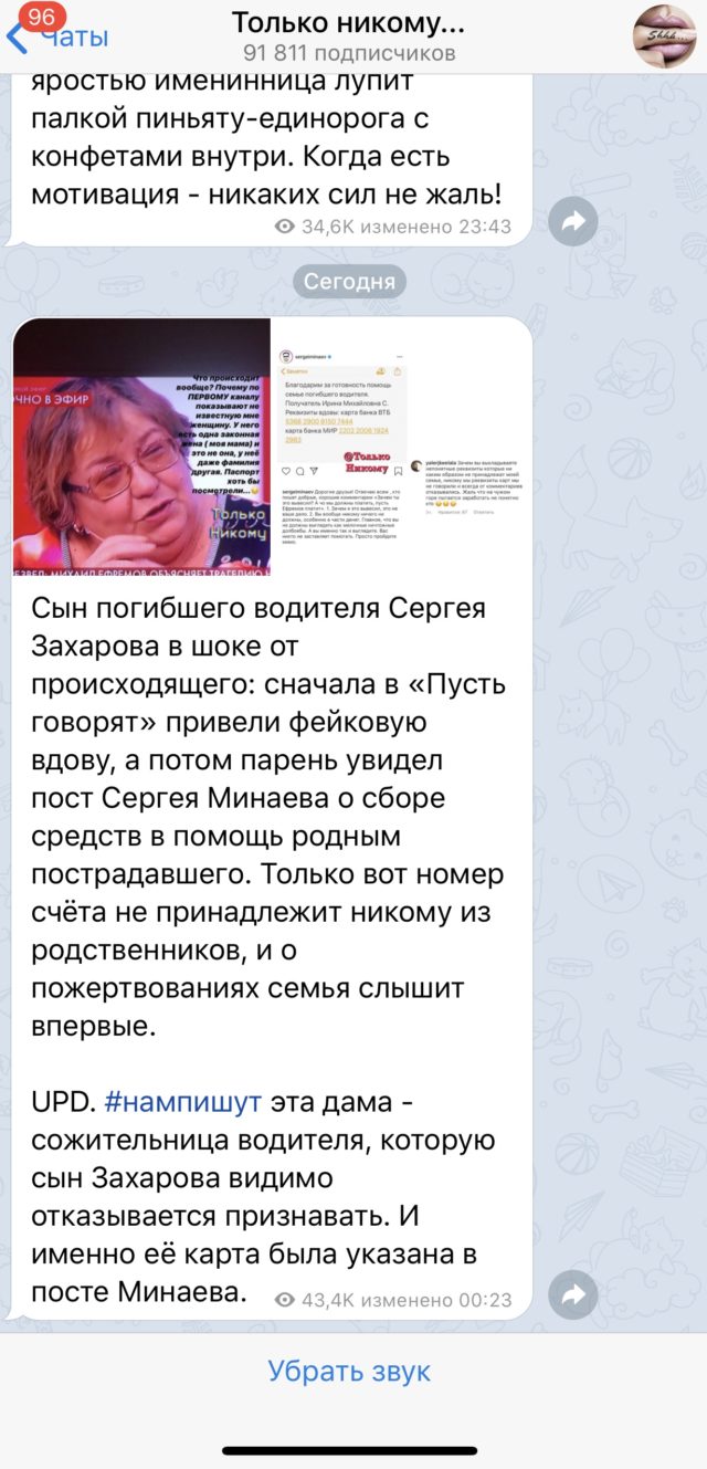 Выпуск «Пусть говорят» о ДТП с Ефремовым: в Сети обсуждают, что жена на шоу  – фейковая