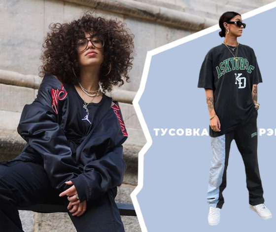 Егор Крид оценит: как одеваться, если хочешь быть в рэп-тусовке