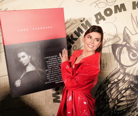 Настоящая причина ухода из группы «ВИА ГРА»: Анна Седокова представила книгу «Я Сильная. Я справлюсь»