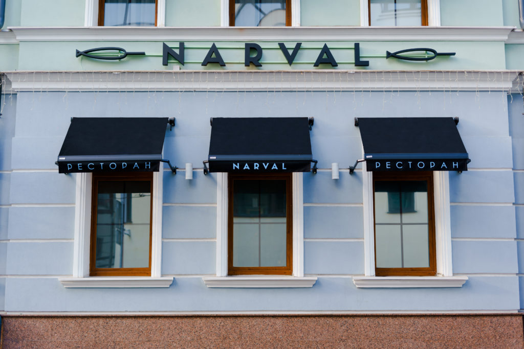 Ресторан Narval