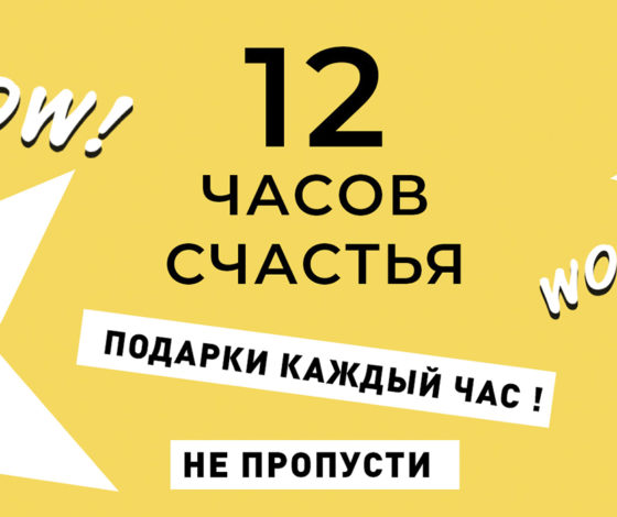 PEOPLETALK 6 лет: розыгрыш подарков