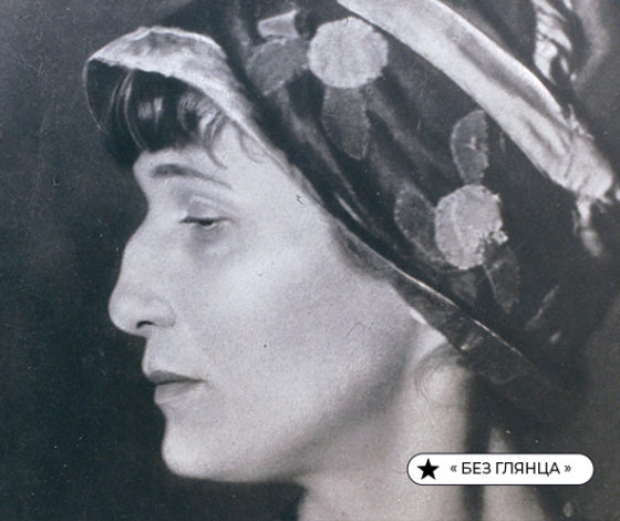 Без глянца: необычные факты об Анне Ахматовой