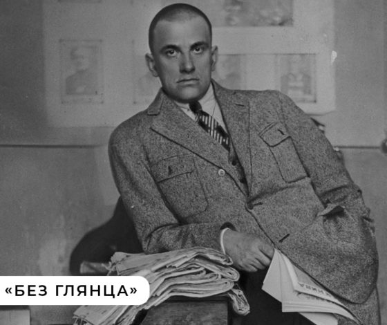 Без глянца: необычные факты о Владимире Маяковском