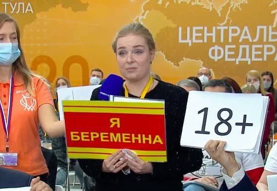 Девушка с табличкой: главный кликбейт на пресс-конференции президента России