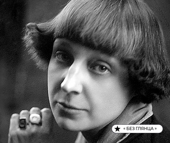 Без глянца: необычные факты о Марине Цветаевой