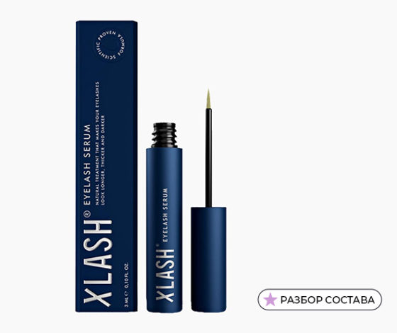 Сыворотка для роста ресниц XLash: чудо или вред? Разбираем состав с экспертом