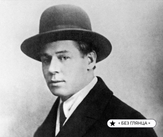 Без глянца: необычные факты о Сергее Есенине