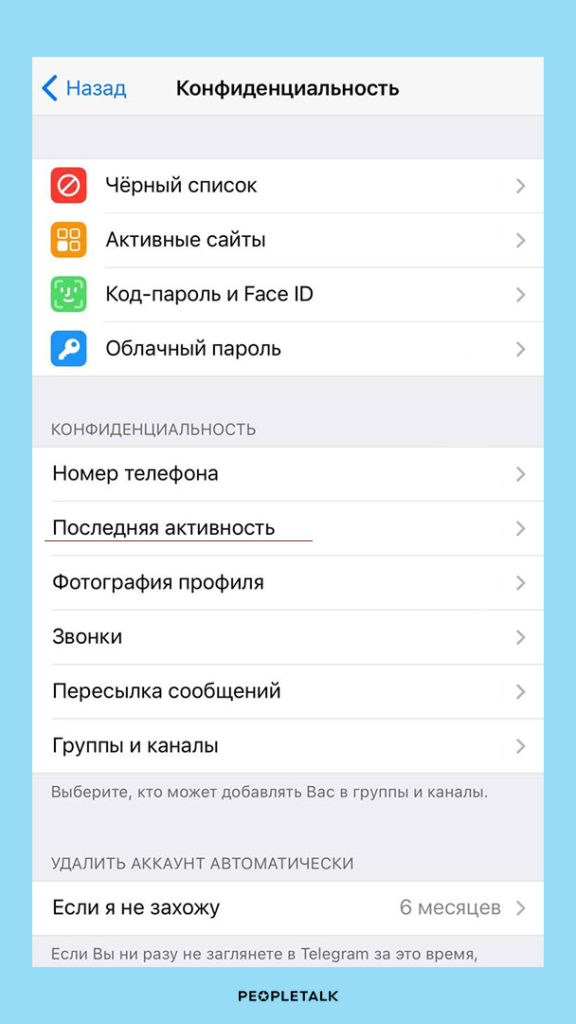 Настройка приложения «Сообщения» на iPhone