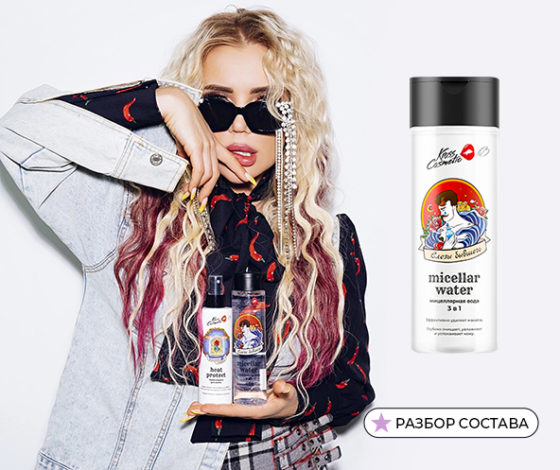 Состав вслепую: эксперт разобрал мицеллярную воду «Слезы бывшего» Kross Cosmetic