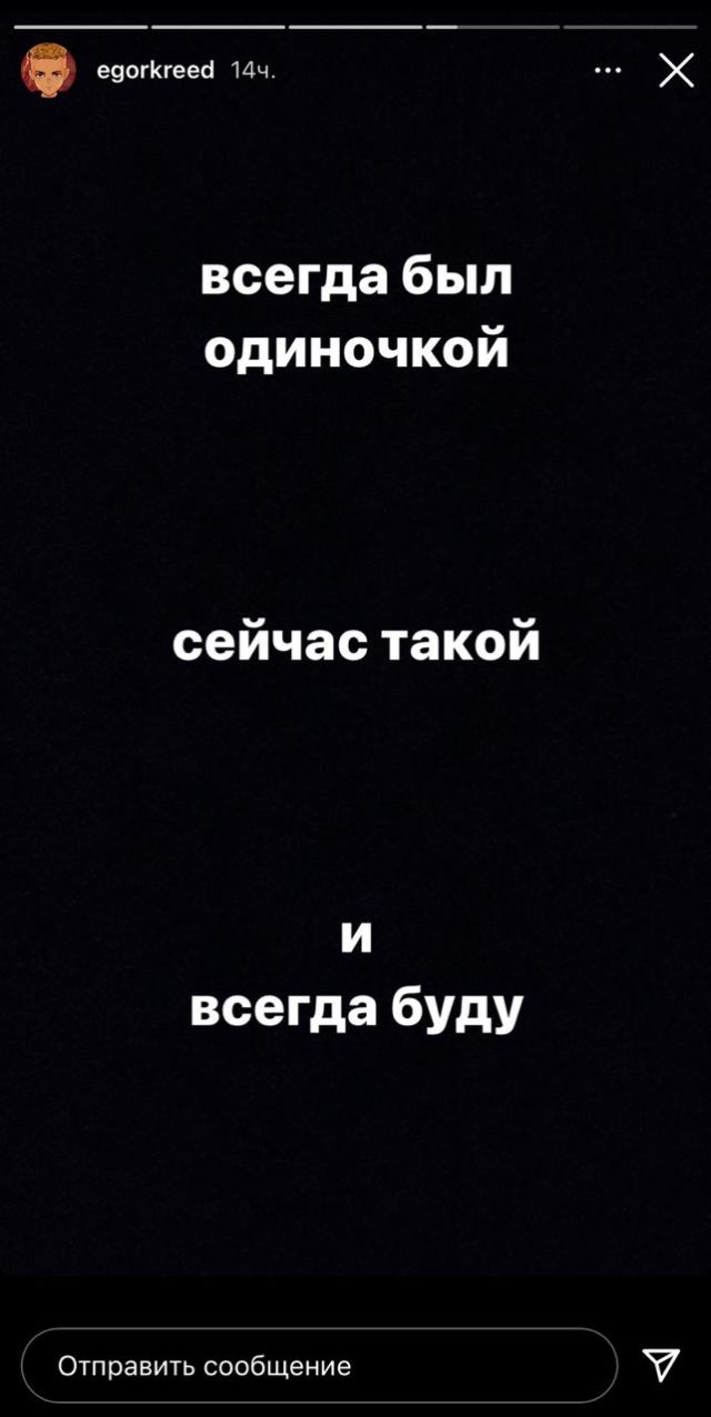 Обсуждают в Сети: Егор Крид и Валя Карнавал живут вместе