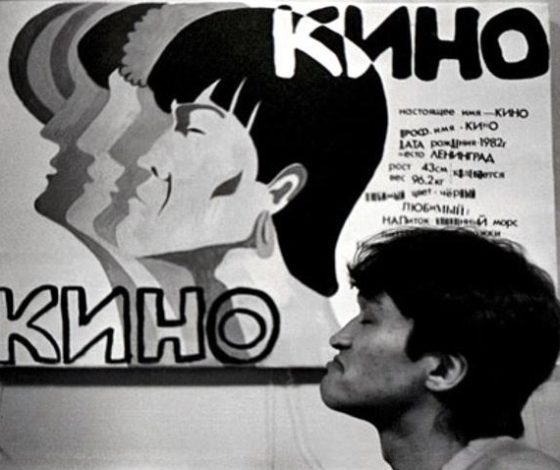 Тест: как хорошо ты помнишь песни музыкантов Ленинградского рок-клуба?