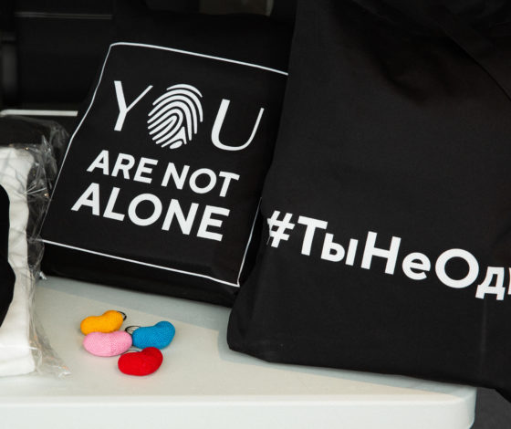 Бренд YOU запустил социально-важный проект