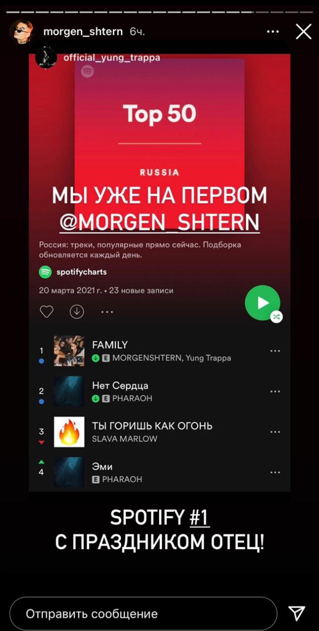 Уже на первом: дуэт Моргенштерна и Young Trappa лидирует в музыкальных  топ-чартах