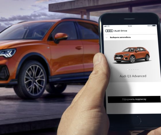Драйв по твоим правилам: Audi Россия запускает премиальный сервис подписки на автомобили Audi Drive