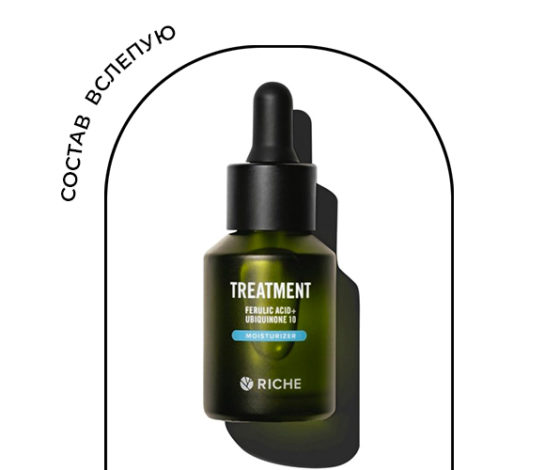 Состав вслепую: эксперт разобрал увлажняющую сыворотку Riche